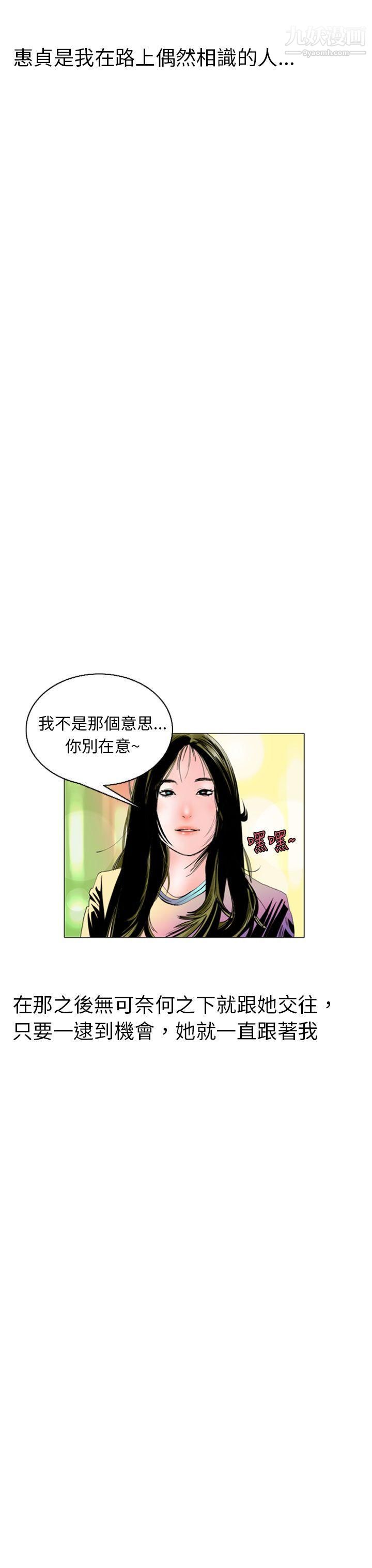 《秘密Story》漫画最新章节93认识的姐姐[7]免费下拉式在线观看章节第【15】张图片