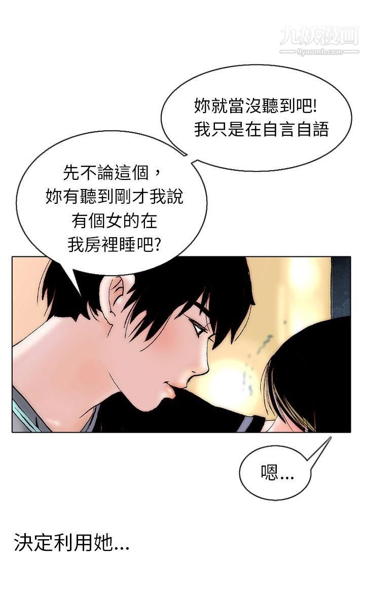 《秘密Story》漫画最新章节93认识的姐姐[7]免费下拉式在线观看章节第【20】张图片