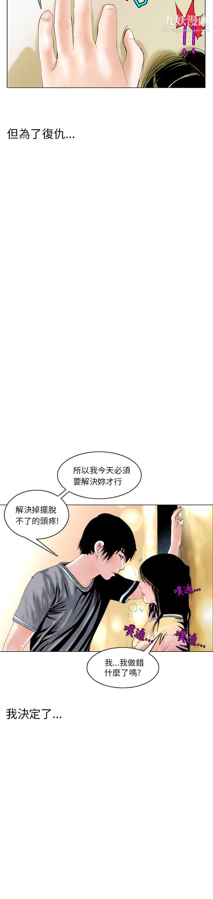 《秘密Story》漫画最新章节93认识的姐姐[7]免费下拉式在线观看章节第【19】张图片