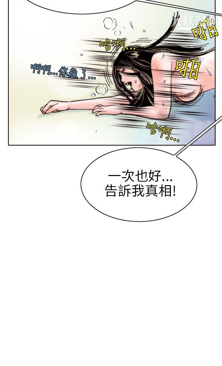 《秘密Story》漫画最新章节98认识的姐姐[12]免费下拉式在线观看章节第【20】张图片