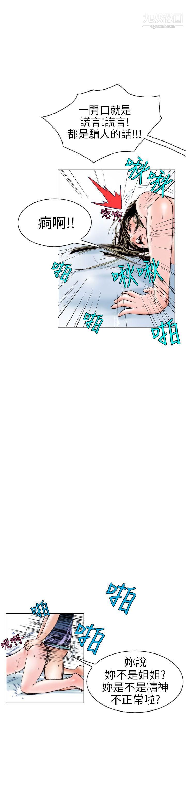 《秘密Story》漫画最新章节98认识的姐姐[12]免费下拉式在线观看章节第【18】张图片