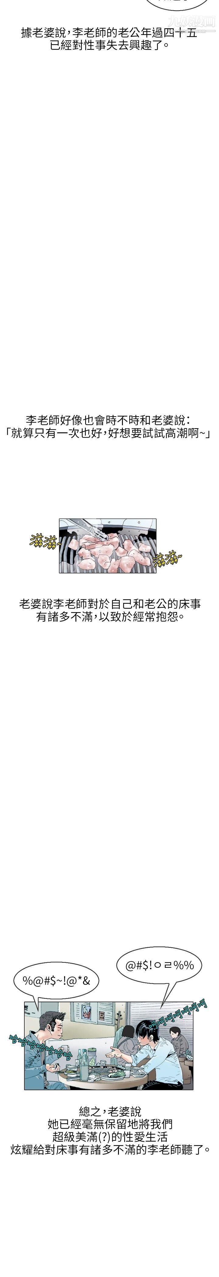 《秘密Story》漫画最新章节104诱惑[1]免费下拉式在线观看章节第【11】张图片