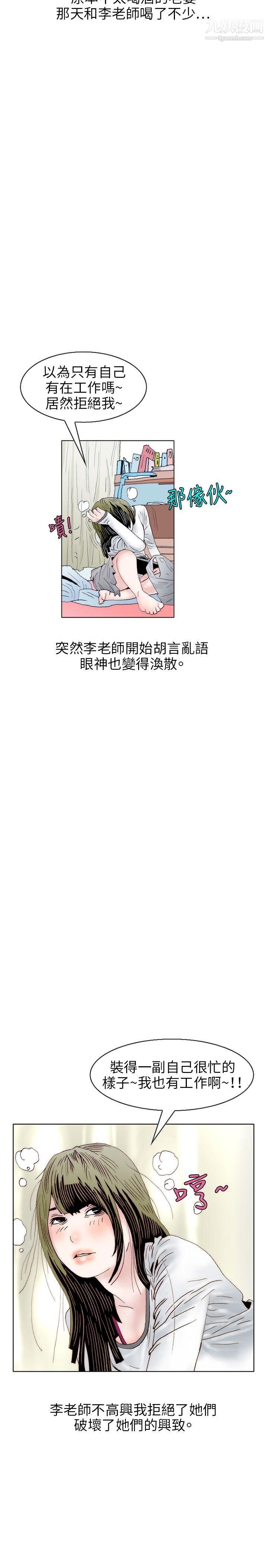 《秘密Story》漫画最新章节104诱惑[1]免费下拉式在线观看章节第【17】张图片