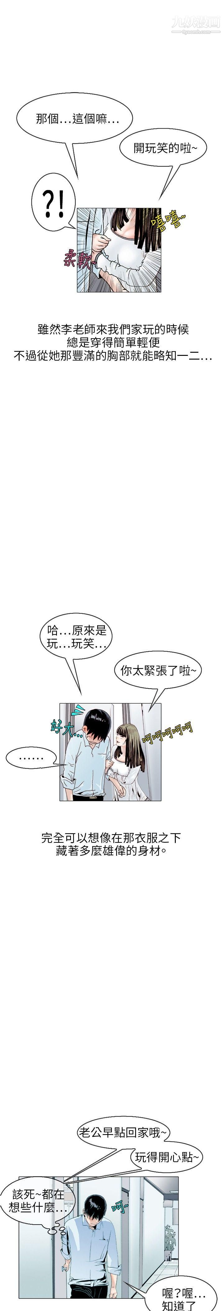 《秘密Story》漫画最新章节104诱惑[1]免费下拉式在线观看章节第【10】张图片