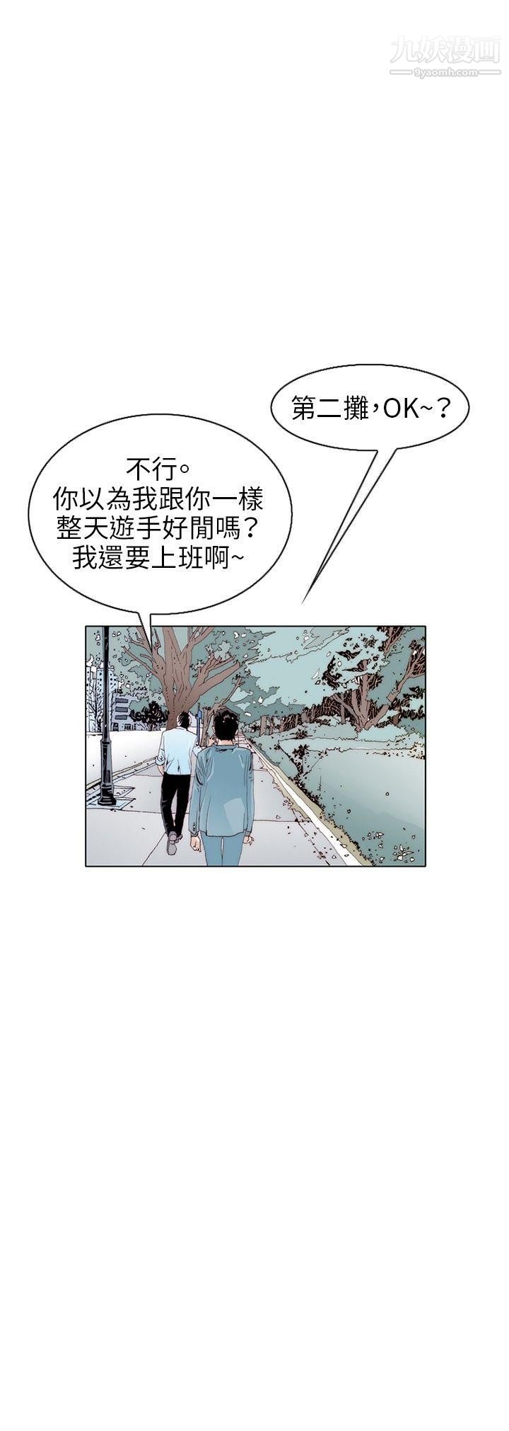 《秘密Story》漫画最新章节104诱惑[1]免费下拉式在线观看章节第【12】张图片