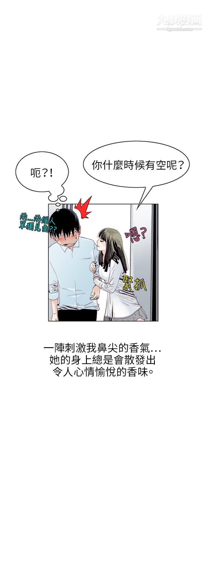 《秘密Story》漫画最新章节104诱惑[1]免费下拉式在线观看章节第【9】张图片