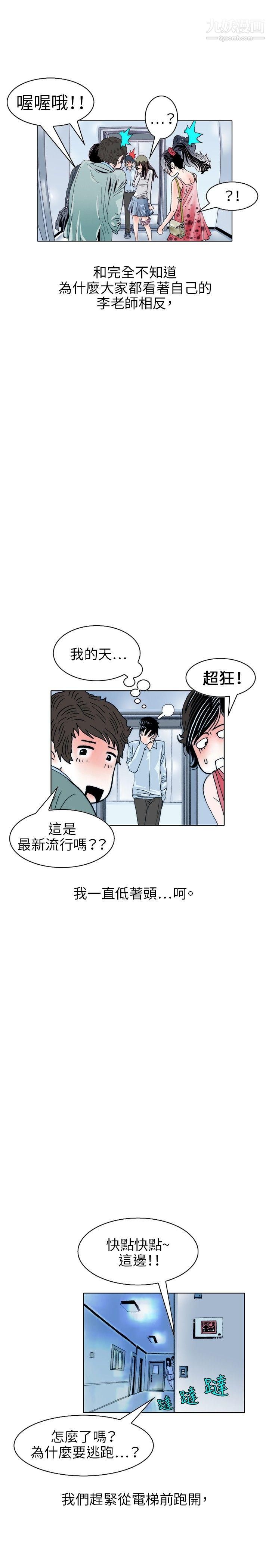 《秘密Story》漫画最新章节106诱惑[3]免费下拉式在线观看章节第【10】张图片