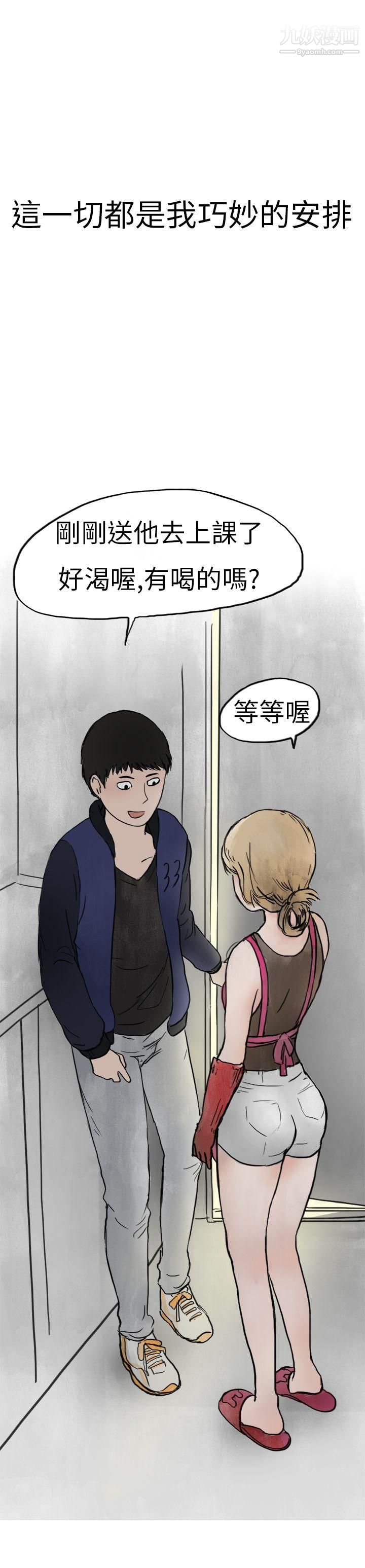 《秘密Story第二季》漫画最新章节2清纯主妇与噪音[中]免费下拉式在线观看章节第【23】张图片