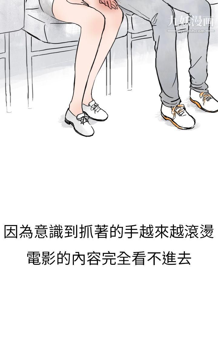 《秘密Story第二季》漫画最新章节2清纯主妇与噪音[中]免费下拉式在线观看章节第【16】张图片