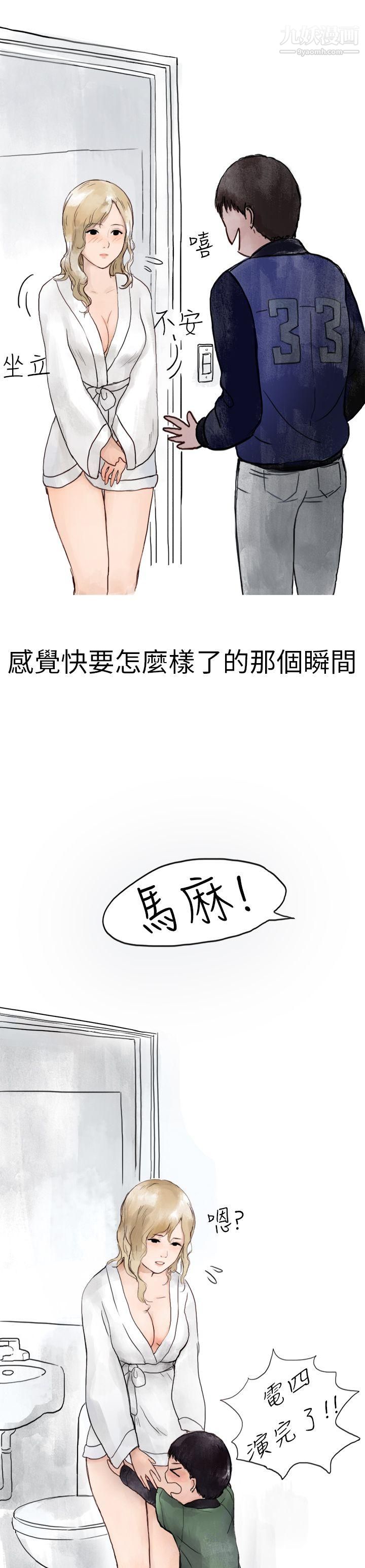 《秘密Story第二季》漫画最新章节2清纯主妇与噪音[中]免费下拉式在线观看章节第【1】张图片