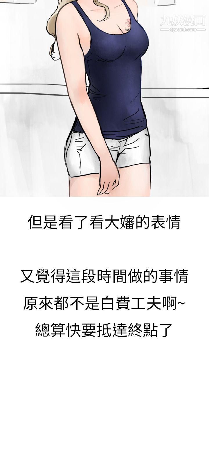 《秘密Story第二季》漫画最新章节2清纯主妇与噪音[中]免费下拉式在线观看章节第【20】张图片