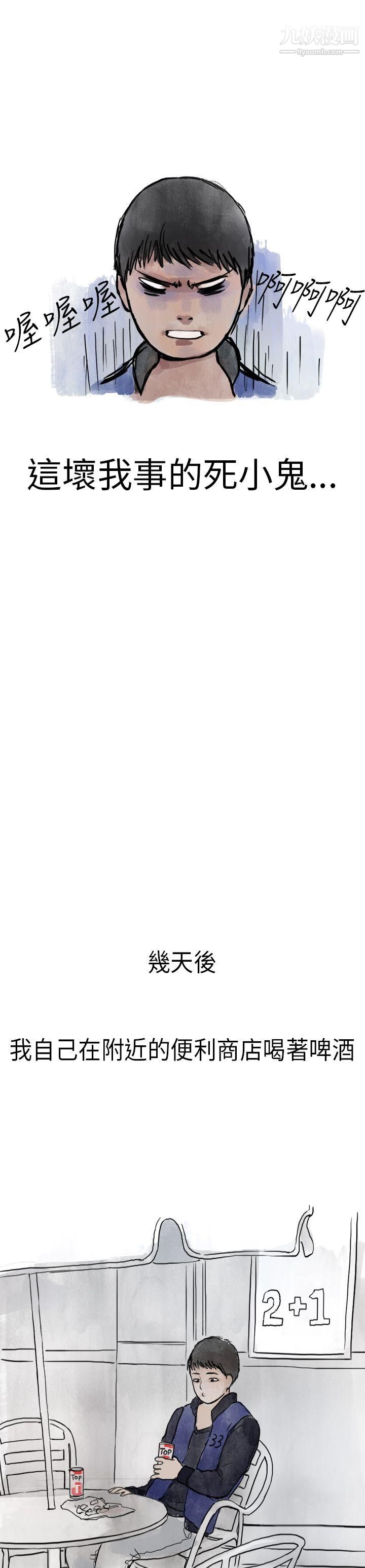 《秘密Story第二季》漫画最新章节2清纯主妇与噪音[中]免费下拉式在线观看章节第【3】张图片