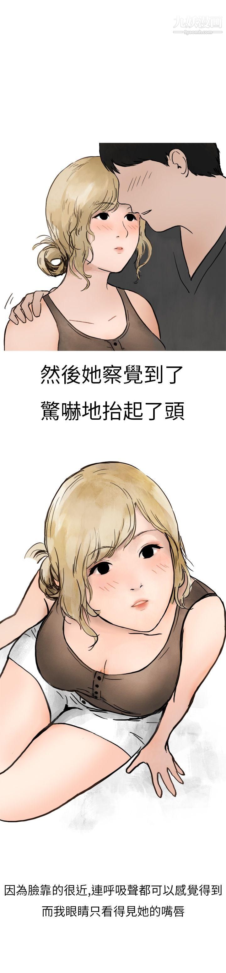 《秘密Story第二季》漫画最新章节2清纯主妇与噪音[中]免费下拉式在线观看章节第【31】张图片