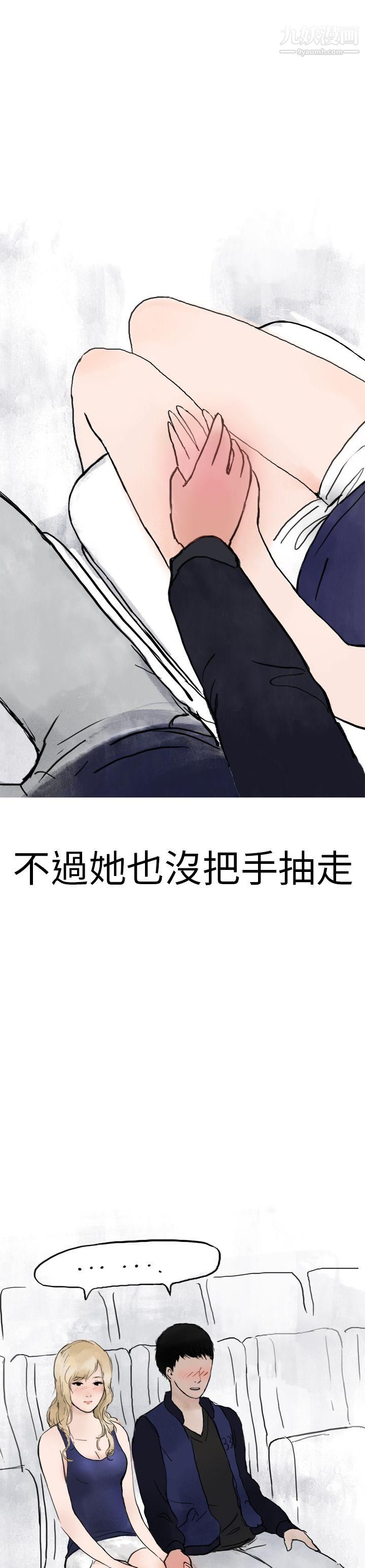 《秘密Story第二季》漫画最新章节2清纯主妇与噪音[中]免费下拉式在线观看章节第【15】张图片