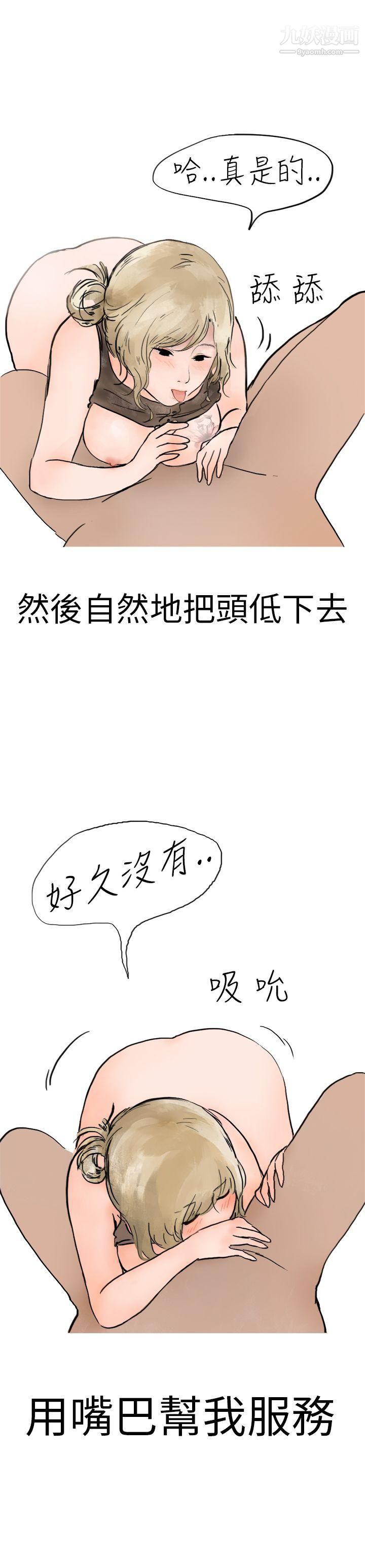 《秘密Story第二季》漫画最新章节3清纯主妇与噪音[下]免费下拉式在线观看章节第【13】张图片