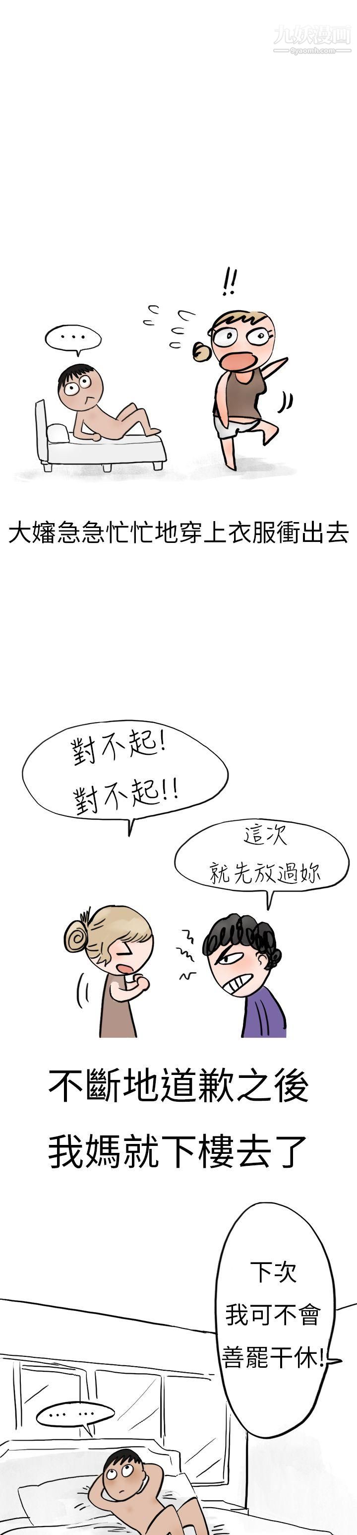 《秘密Story第二季》漫画最新章节3清纯主妇与噪音[下]免费下拉式在线观看章节第【18】张图片