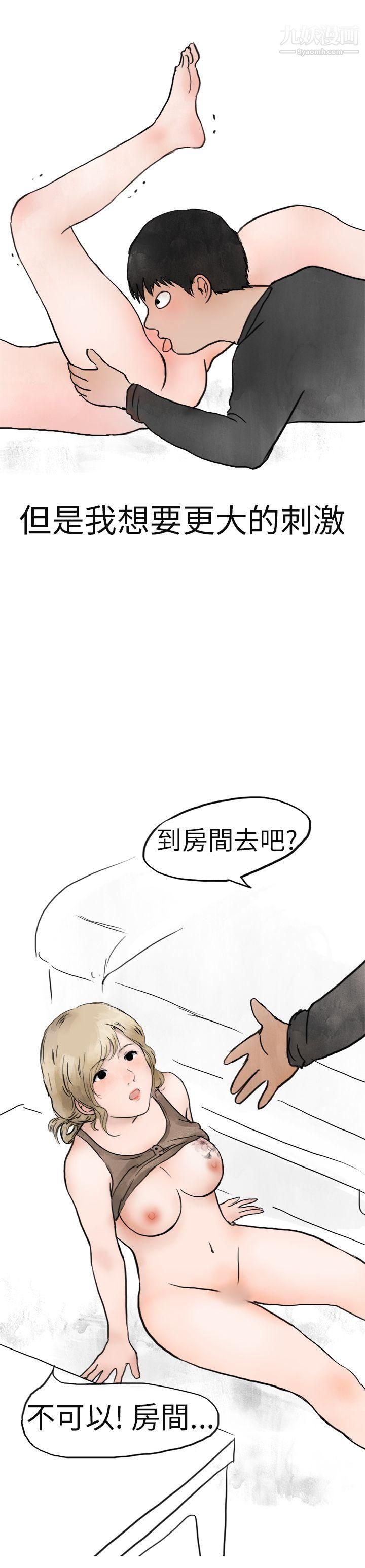 《秘密Story第二季》漫画最新章节3清纯主妇与噪音[下]免费下拉式在线观看章节第【7】张图片