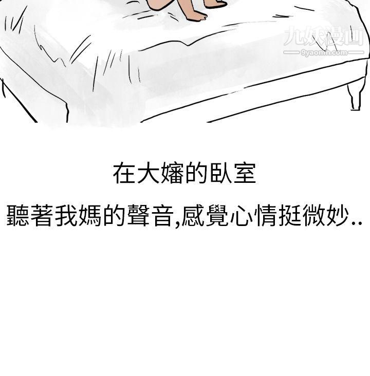 《秘密Story第二季》漫画最新章节3清纯主妇与噪音[下]免费下拉式在线观看章节第【19】张图片