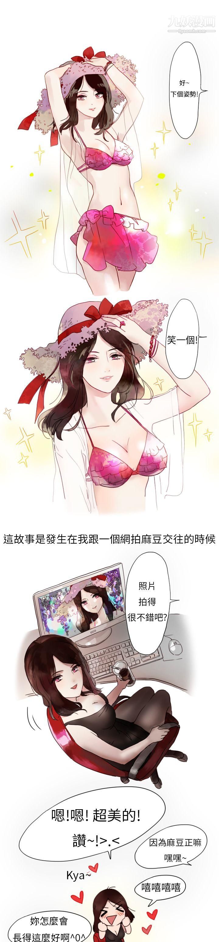 《秘密Story第二季》漫画最新章节4模特儿女友[上]免费下拉式在线观看章节第【1】张图片