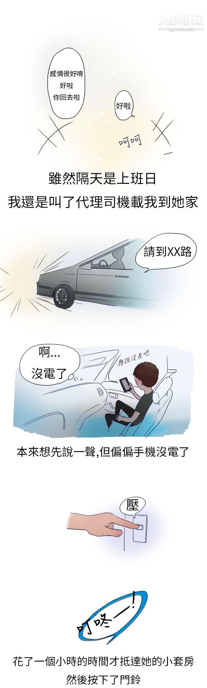 《秘密Story第二季》漫画最新章节4模特儿女友[上]免费下拉式在线观看章节第【6】张图片