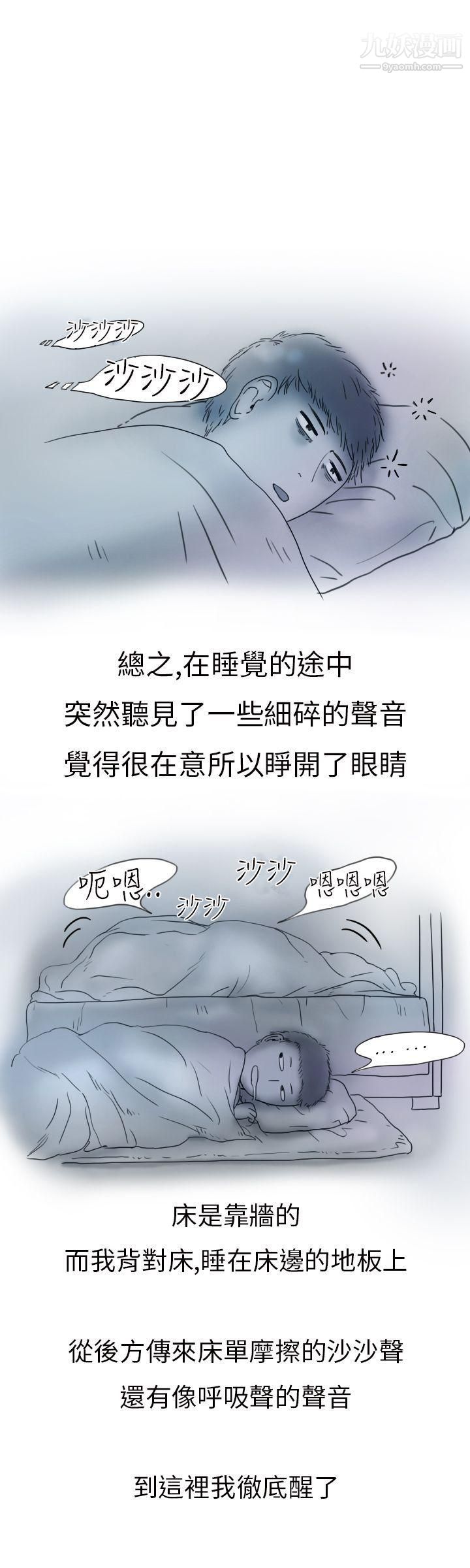 《秘密Story第二季》漫画最新章节4模特儿女友[上]免费下拉式在线观看章节第【12】张图片