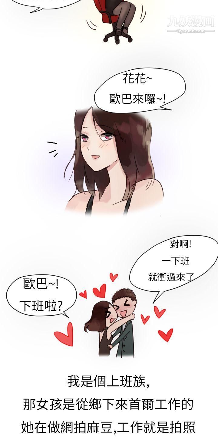 《秘密Story第二季》漫画最新章节4模特儿女友[上]免费下拉式在线观看章节第【2】张图片