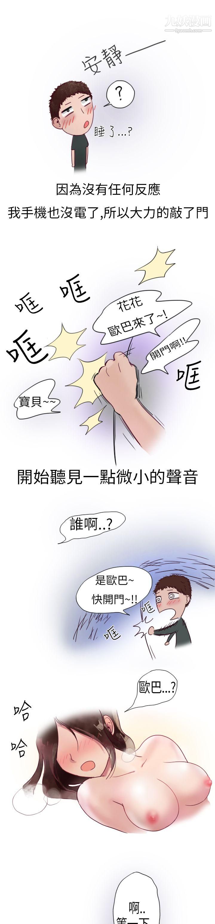 《秘密Story第二季》漫画最新章节4模特儿女友[上]免费下拉式在线观看章节第【7】张图片