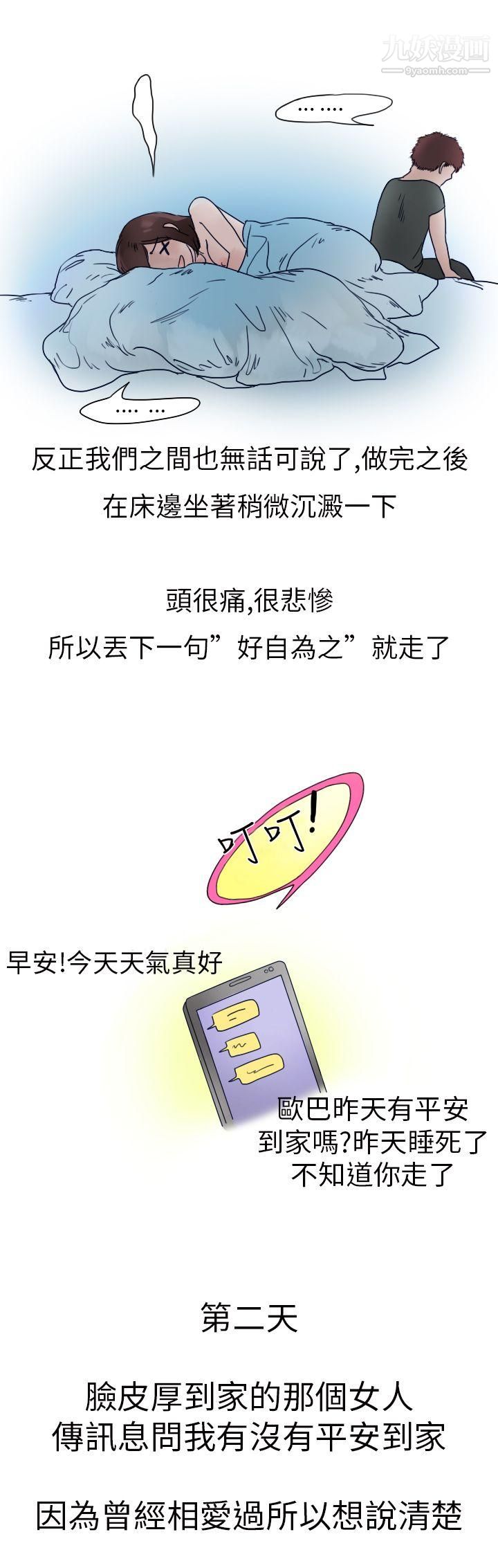 《秘密Story第二季》漫画最新章节5模特儿女友[下]免费下拉式在线观看章节第【10】张图片