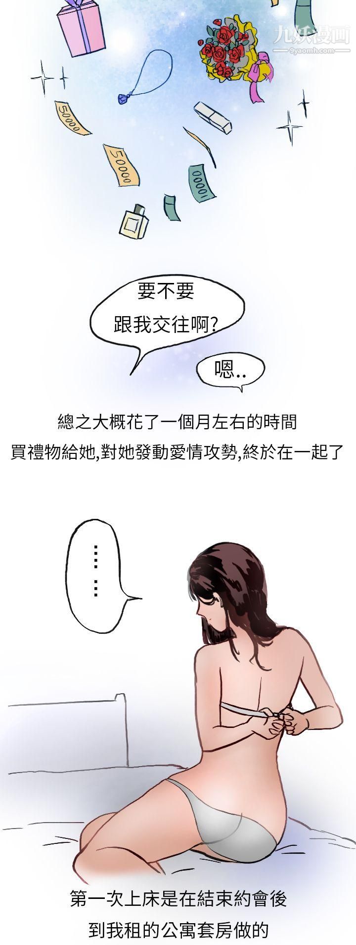 《秘密Story第二季》漫画最新章节7婚友社与陪酒小姐[上]免费下拉式在线观看章节第【6】张图片