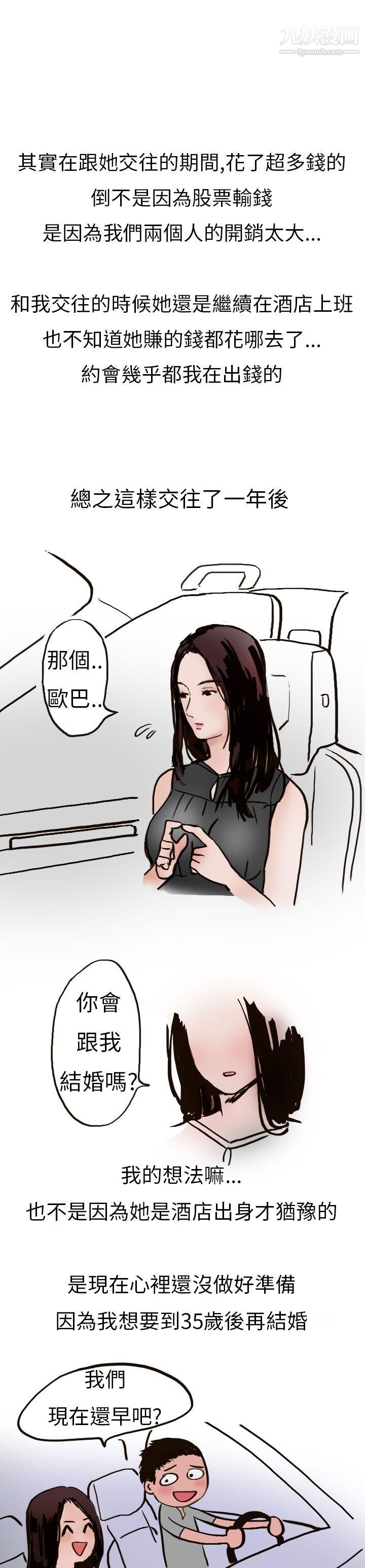 《秘密Story第二季》漫画最新章节7婚友社与陪酒小姐[上]免费下拉式在线观看章节第【9】张图片