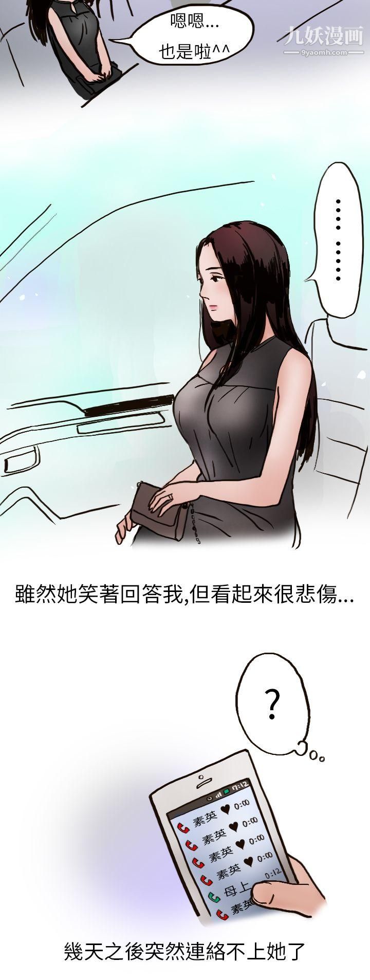 《秘密Story第二季》漫画最新章节7婚友社与陪酒小姐[上]免费下拉式在线观看章节第【10】张图片