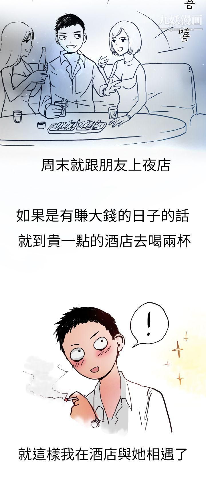 《秘密Story第二季》漫画最新章节7婚友社与陪酒小姐[上]免费下拉式在线观看章节第【2】张图片