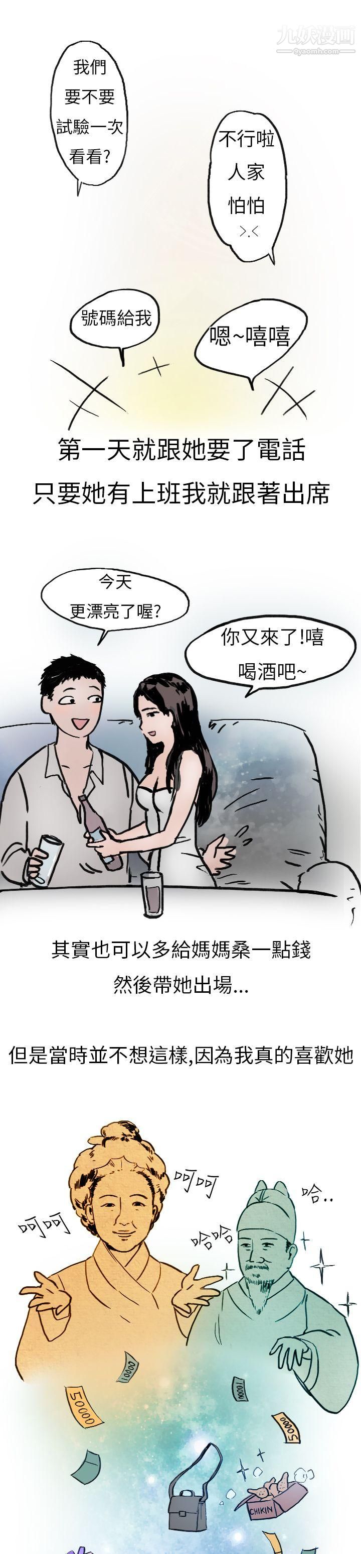 《秘密Story第二季》漫画最新章节7婚友社与陪酒小姐[上]免费下拉式在线观看章节第【5】张图片