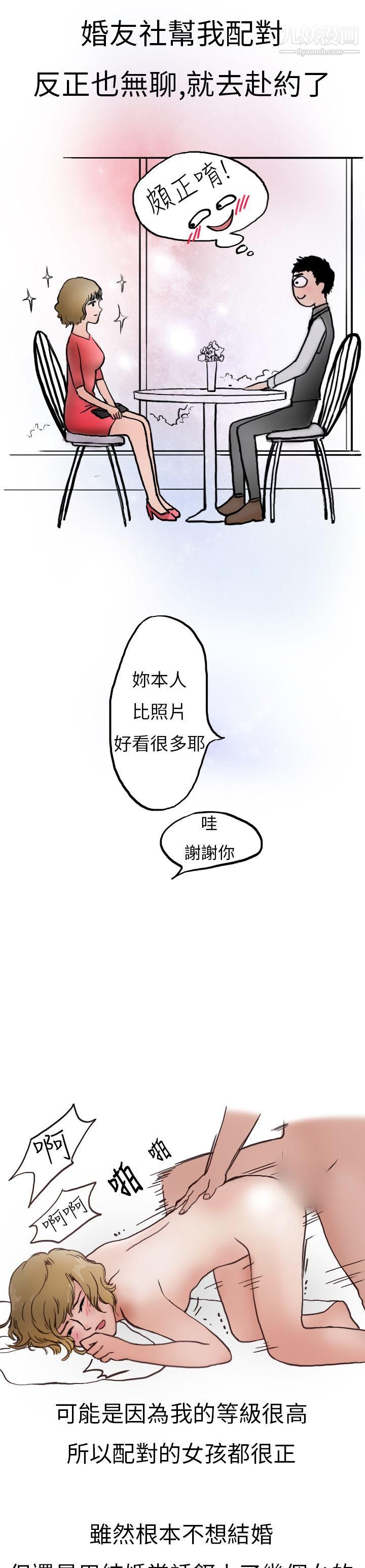 《秘密Story第二季》漫画最新章节8婚友社与陪酒小姐[下]免费下拉式在线观看章节第【3】张图片