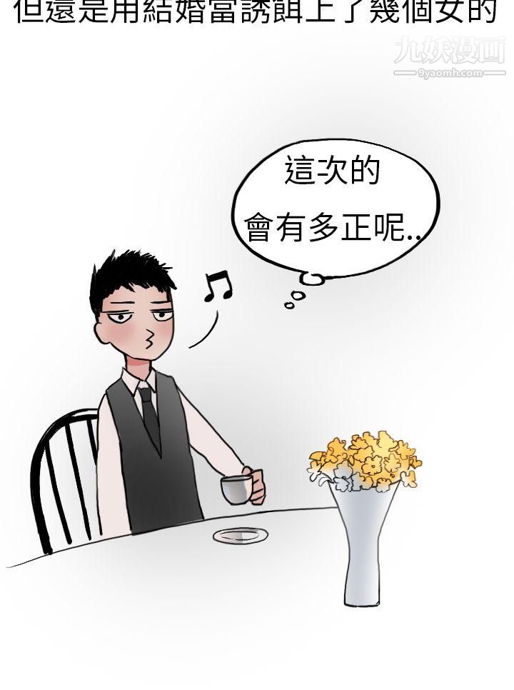 《秘密Story第二季》漫画最新章节8婚友社与陪酒小姐[下]免费下拉式在线观看章节第【4】张图片