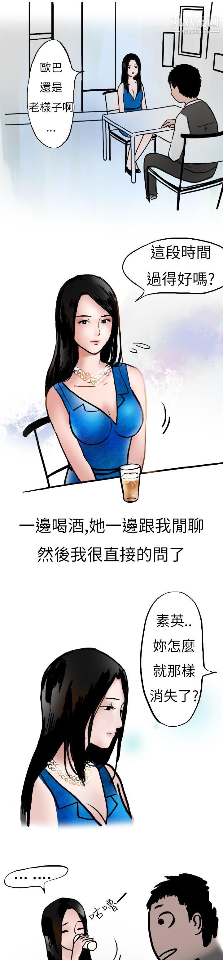 《秘密Story第二季》漫画最新章节8婚友社与陪酒小姐[下]免费下拉式在线观看章节第【9】张图片