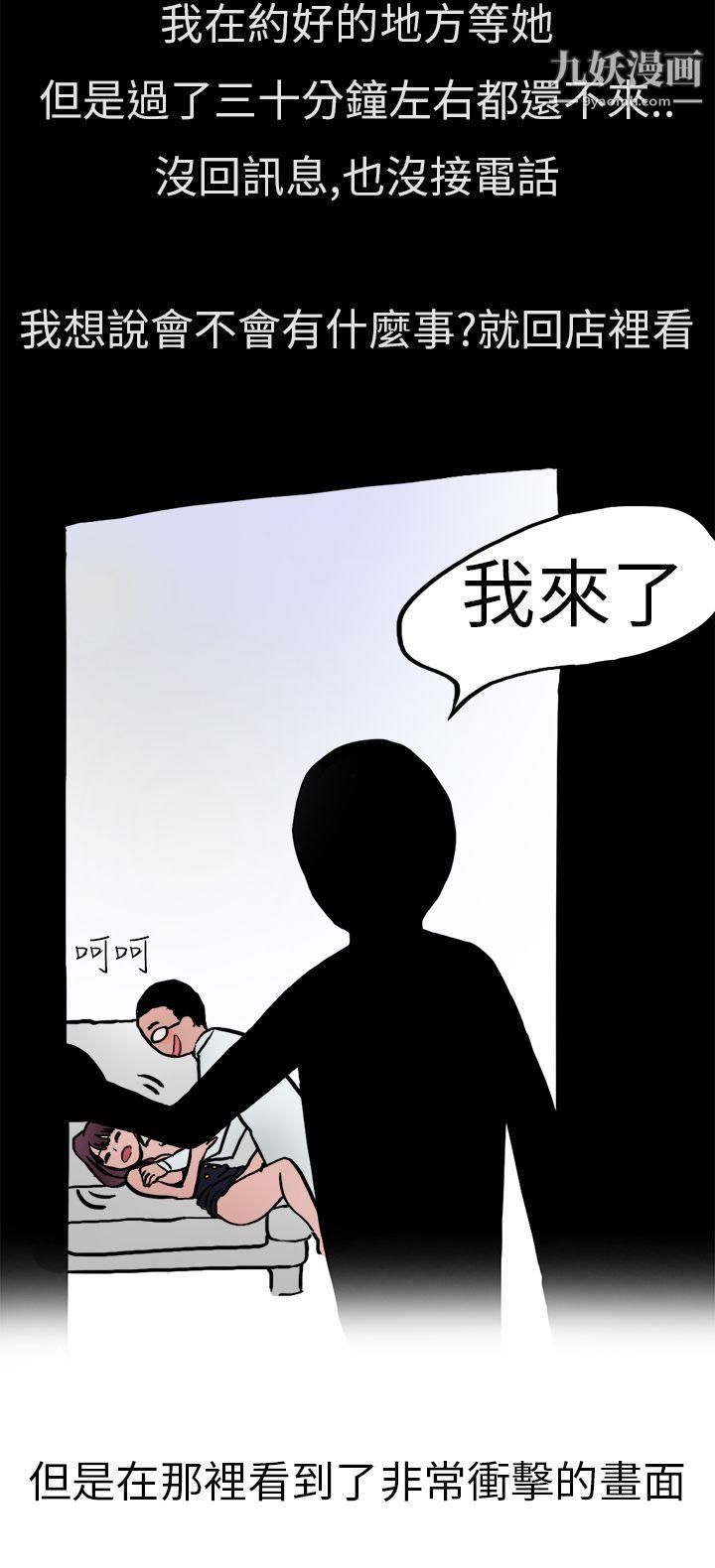 《秘密Story第二季》漫画最新章节10酒吧.酒保.SEX[下]免费下拉式在线观看章节第【6】张图片