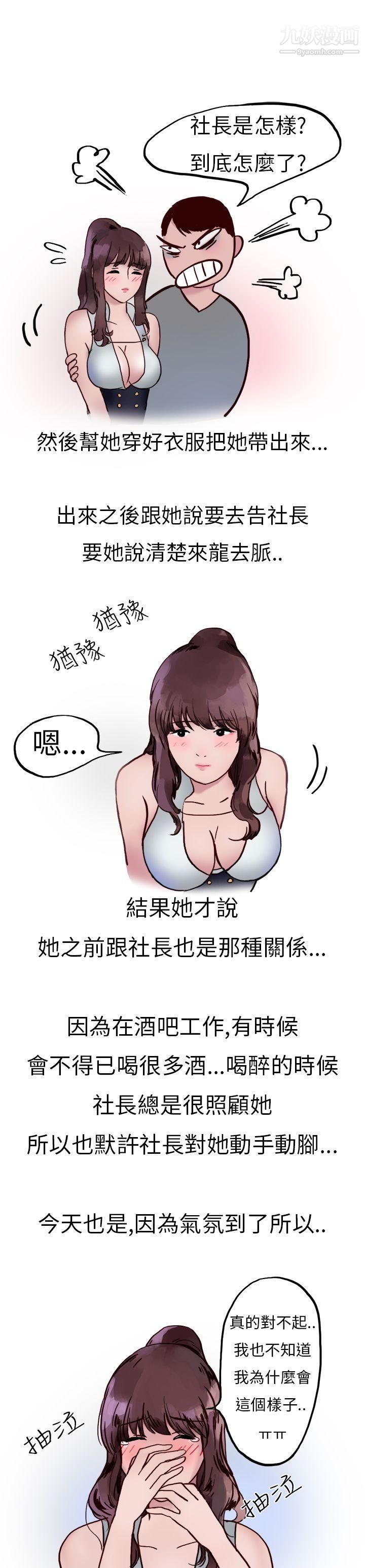 《秘密Story第二季》漫画最新章节10酒吧.酒保.SEX[下]免费下拉式在线观看章节第【11】张图片