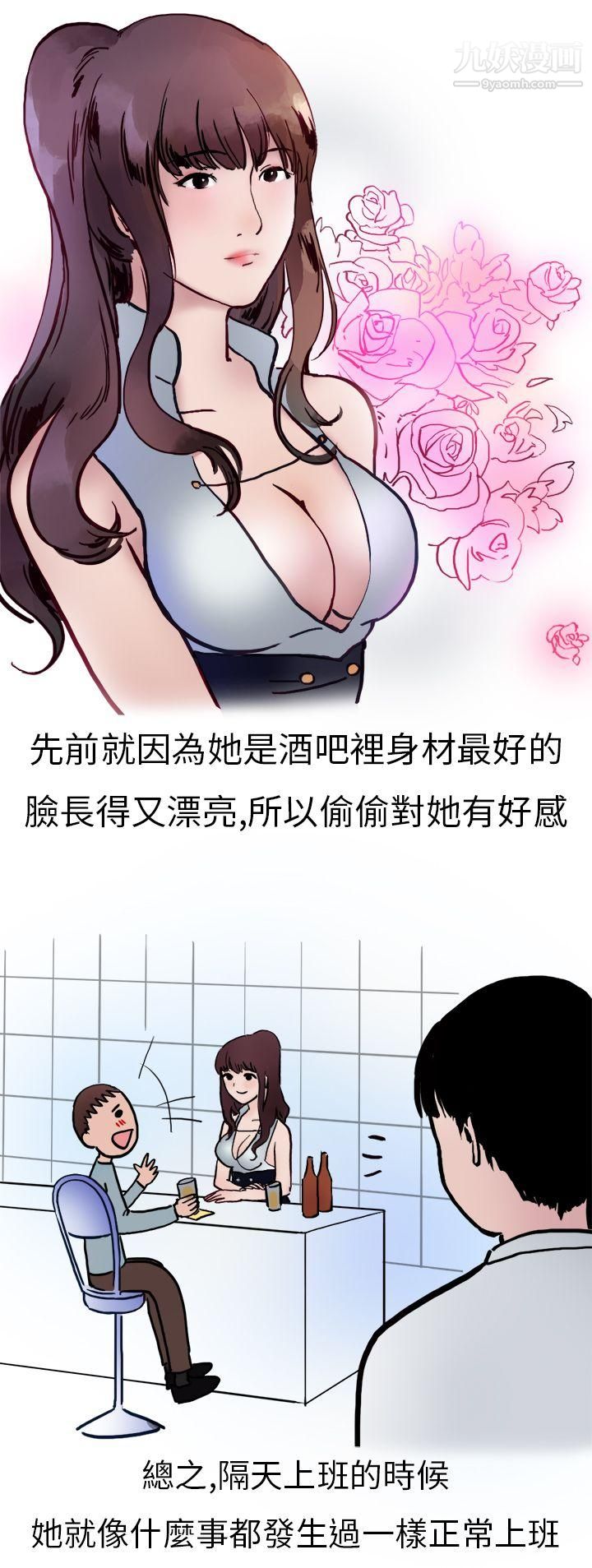 《秘密Story第二季》漫画最新章节10酒吧.酒保.SEX[下]免费下拉式在线观看章节第【2】张图片