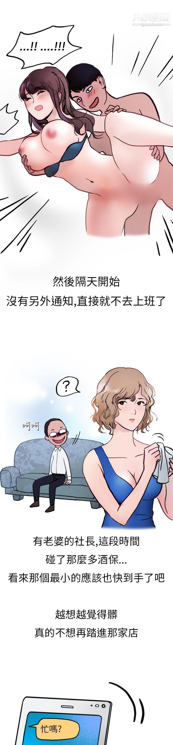 《秘密Story第二季》漫画最新章节10酒吧.酒保.SEX[下]免费下拉式在线观看章节第【15】张图片