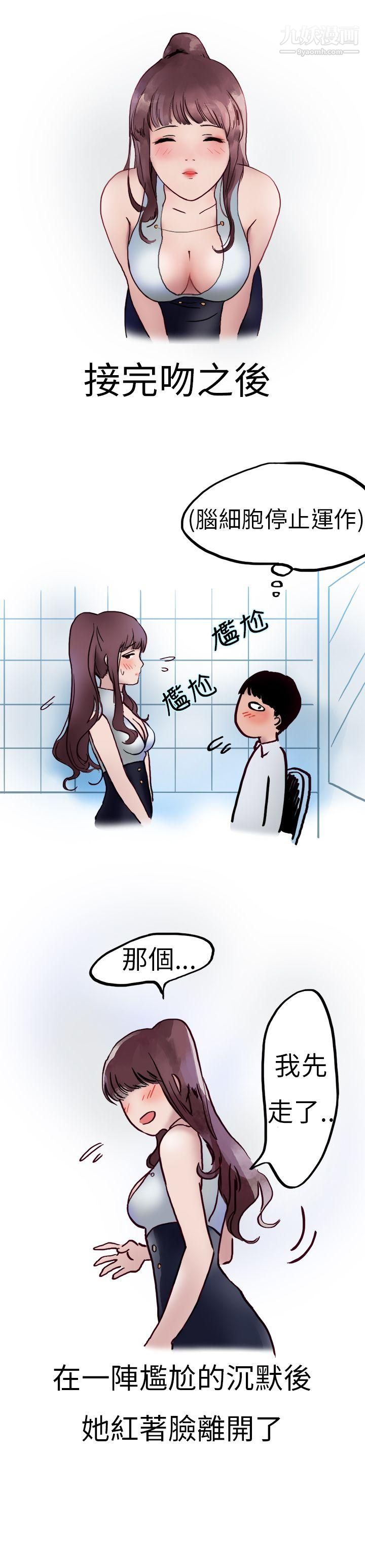 《秘密Story第二季》漫画最新章节10酒吧.酒保.SEX[下]免费下拉式在线观看章节第【1】张图片