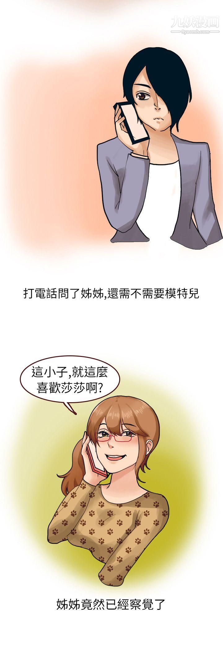 《秘密Story第二季》漫画最新章节12俄罗斯女子与性感内衣[下]免费下拉式在线观看章节第【2】张图片