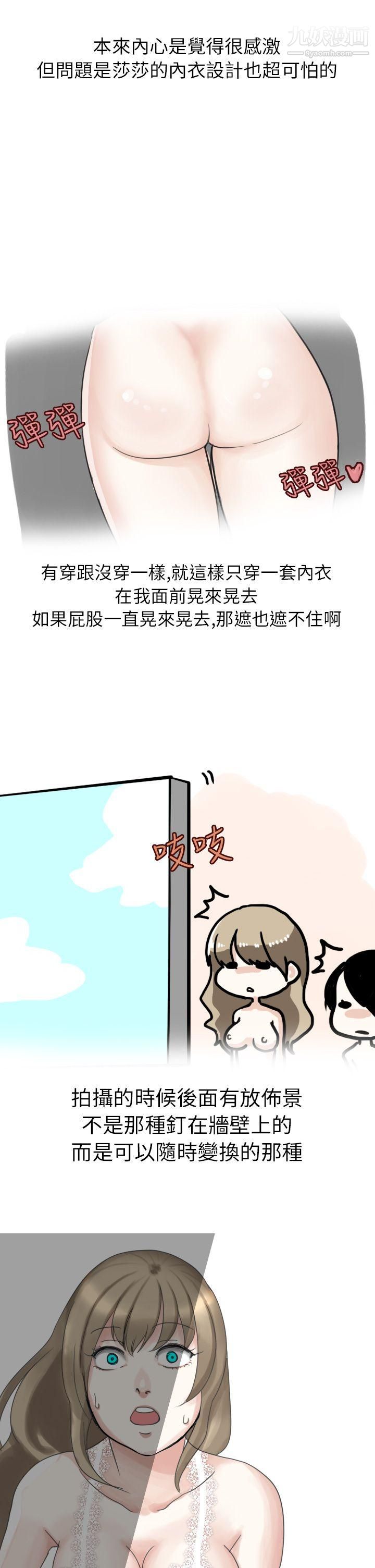 《秘密Story第二季》漫画最新章节12俄罗斯女子与性感内衣[下]免费下拉式在线观看章节第【5】张图片