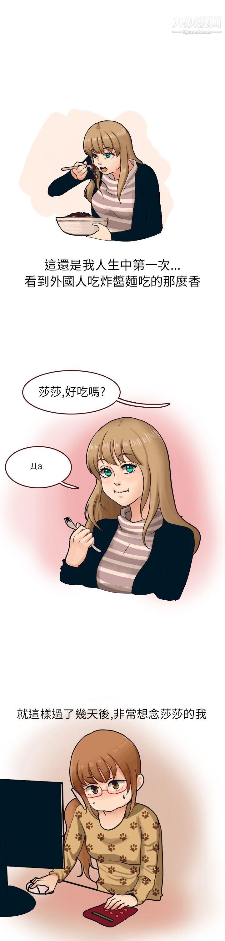 《秘密Story第二季》漫画最新章节12俄罗斯女子与性感内衣[下]免费下拉式在线观看章节第【1】张图片