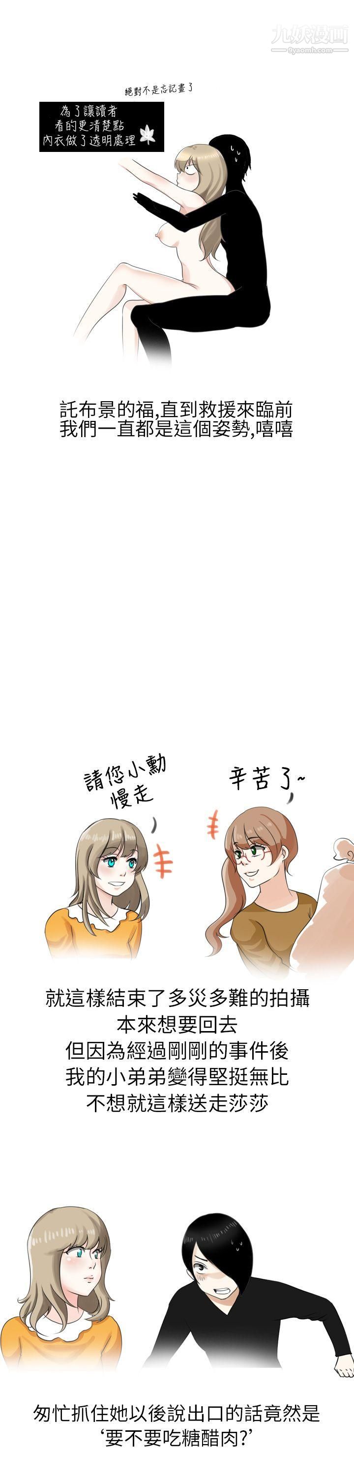 《秘密Story第二季》漫画最新章节12俄罗斯女子与性感内衣[下]免费下拉式在线观看章节第【7】张图片