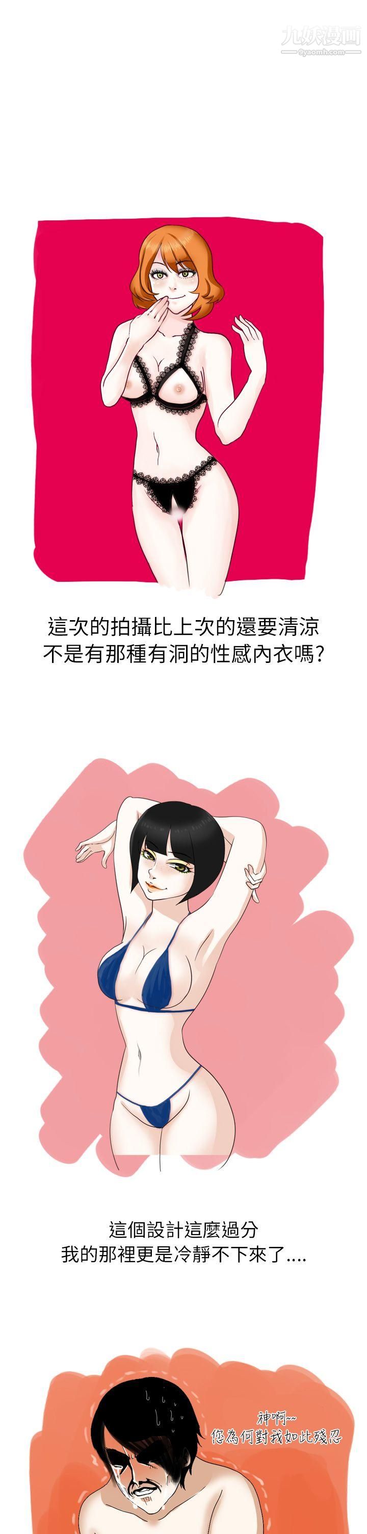 《秘密Story第二季》漫画最新章节12俄罗斯女子与性感内衣[下]免费下拉式在线观看章节第【3】张图片