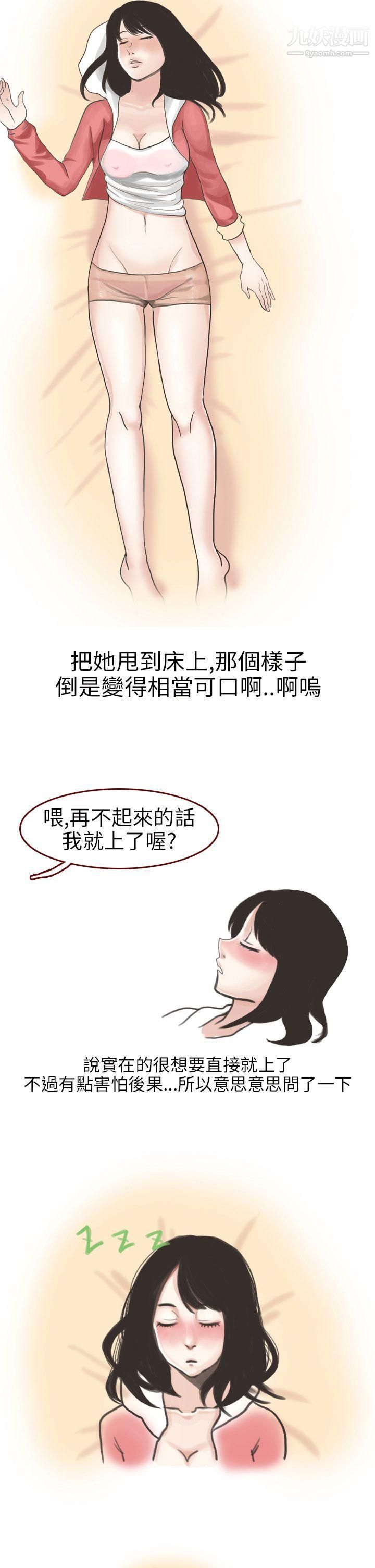 《秘密Story第二季》漫画最新章节13遇见酒醉女的那晚 - [全]免费下拉式在线观看章节第【7】张图片