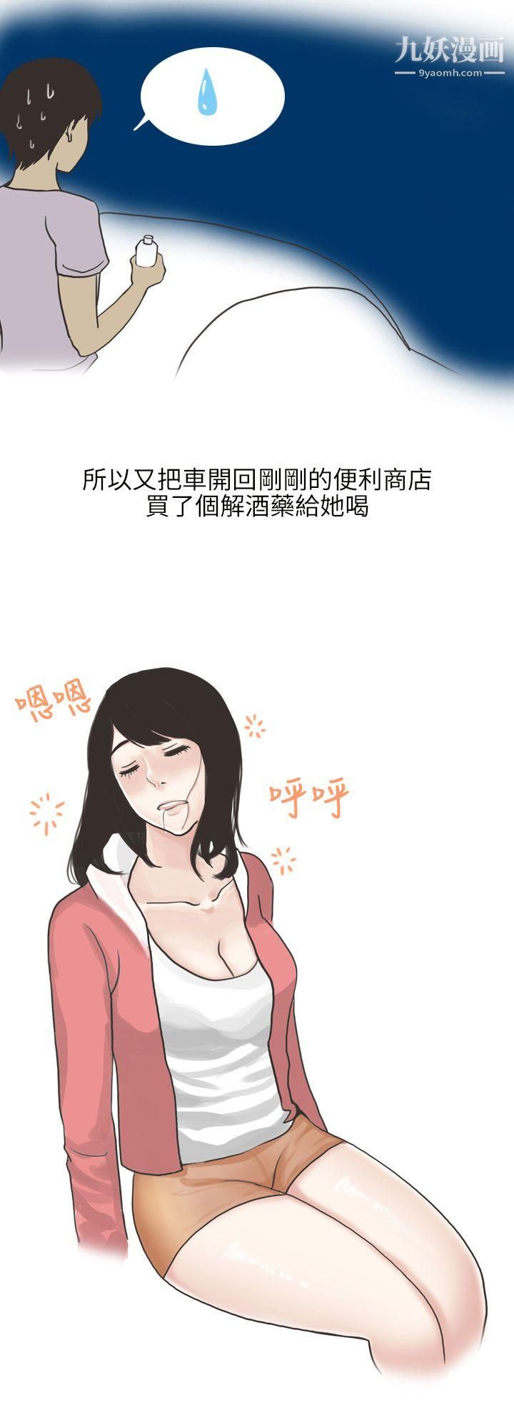 《秘密Story第二季》漫画最新章节13遇见酒醉女的那晚 - [全]免费下拉式在线观看章节第【4】张图片