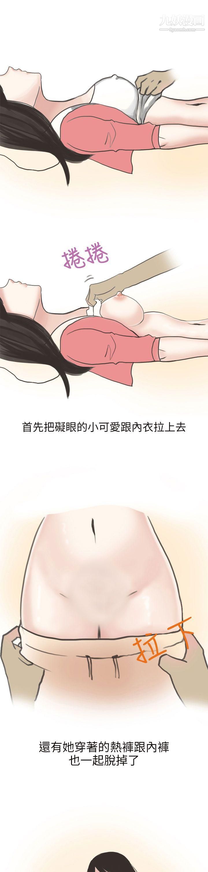 《秘密Story第二季》漫画最新章节13遇见酒醉女的那晚 - [全]免费下拉式在线观看章节第【11】张图片