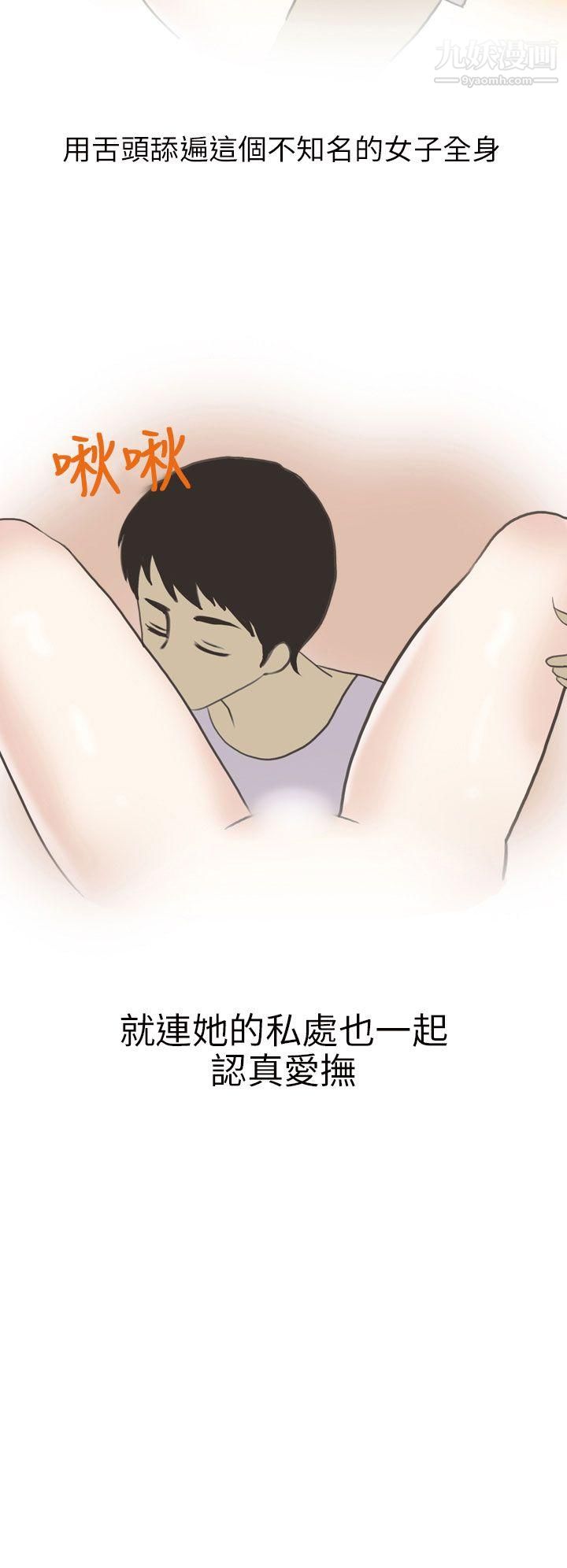 《秘密Story第二季》漫画最新章节13遇见酒醉女的那晚 - [全]免费下拉式在线观看章节第【14】张图片